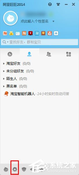 阿里旺旺怎么设置快捷回复?阿里旺旺设置快捷回复的方法