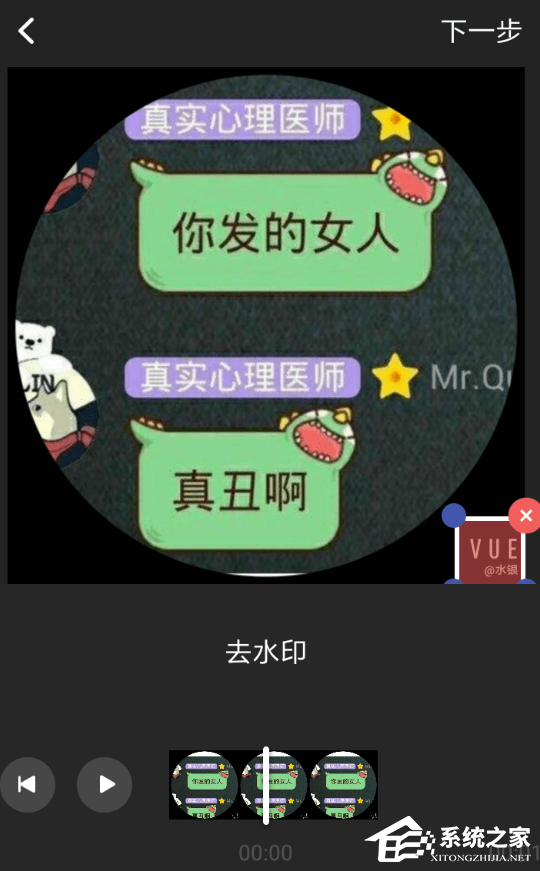 水印宝怎么去水印?水印宝去水印的方法