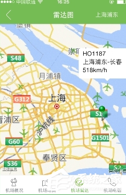 航旅纵横如何使用u码?航旅纵横使用u码的方法