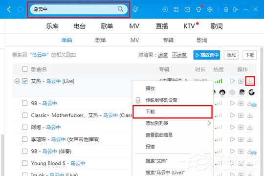 酷狗音乐如何上传歌曲?上传音乐到云盘的教程