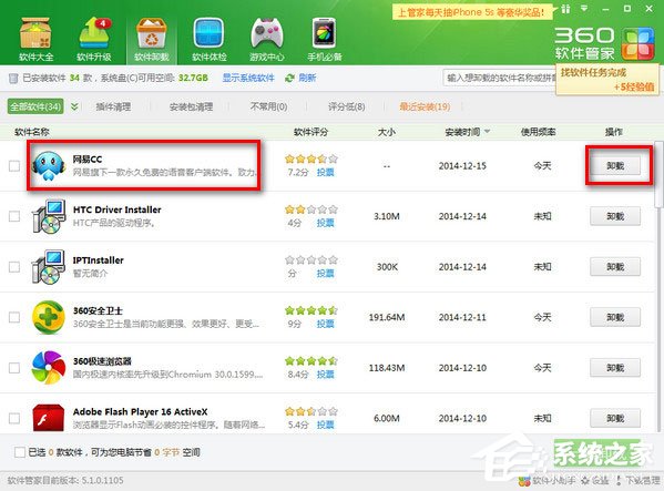 网易CC怎么卸载?网易CC卸载方法介绍