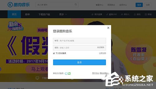 酷狗音乐如何更改绑定手机号?酷狗音乐更改绑定手机号的方法