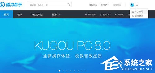 酷狗音乐如何更改绑定手机号?酷狗音乐更改绑定手机号的方法