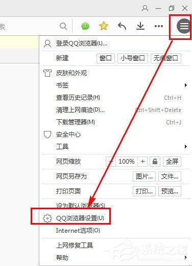 QQ浏览器怎么开启安全认证?QQ浏览器开启安全认证的方法