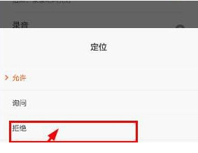 如何关闭映客直播的定位 关闭映客直播的定位的教程