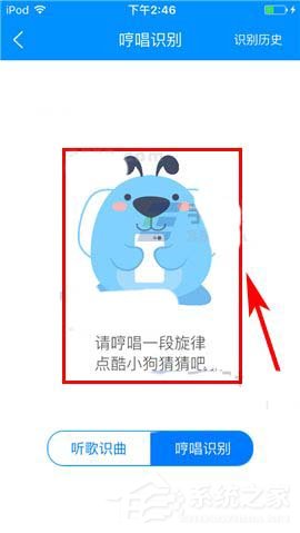 如何使用酷狗音乐的听歌识曲?酷狗音乐听歌识曲使用方法