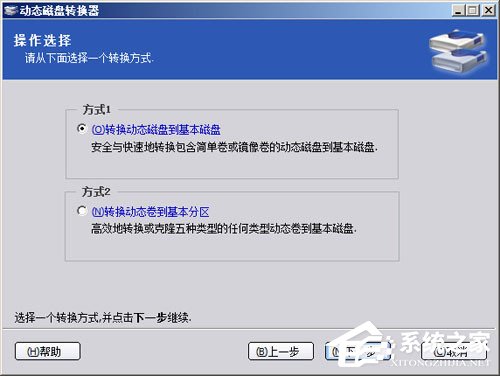 动态磁盘无效如何做? 动态磁盘无效解决办法
