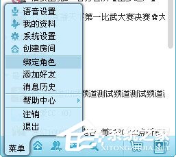 网易CC怎么绑定游戏角色?网易CC绑定游戏角色的方法