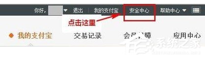 支付盾怎么注销?注销支付盾的方法
