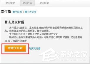 支付盾怎么注销?注销支付盾的方法