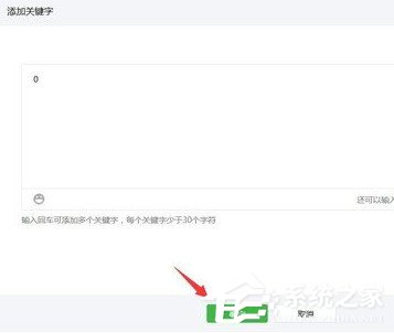 微信公众号怎么设置关键词自动回复?微信公众号设置关键词自动回复的教程