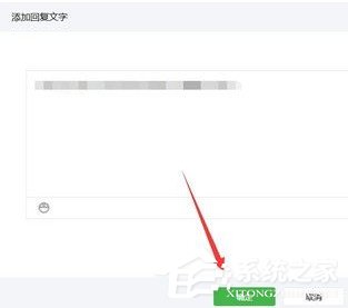 微信公众号怎么设置关键词自动回复?微信公众号设置关键词自动回复的教程