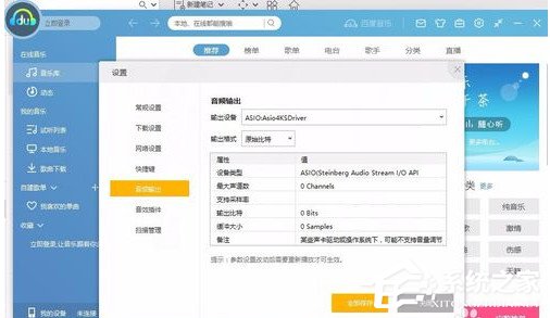 海豚蓝牙ASIO软件如何用? 海豚蓝牙ASIO软件使用教程