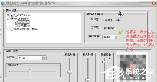 海豚蓝牙ASIO软件如何用? 海豚蓝牙ASIO软件使用教程