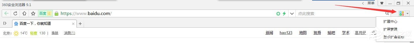 360浏览器如何拦截页面广告?360浏览器拦截页面广告的方法