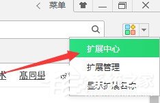 360浏览器如何拦截页面广告?360浏览器拦截页面广告的方法