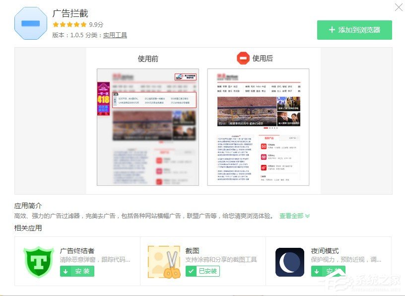 360浏览器如何拦截页面广告?360浏览器拦截页面广告的方法