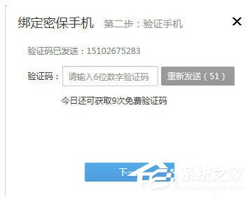 YY语音怎么绑定手机?YY语音绑定手机的方法
