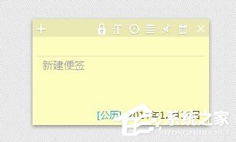 人生日历怎么添加多彩便签?人生日历添加多彩便签的方法