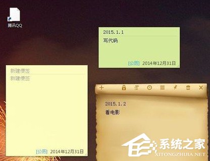 人生日历怎么添加多彩便签?人生日历添加多彩便签的方法