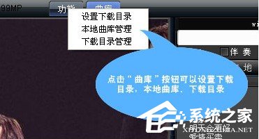 wo99伴奏盒如何使用?wo99伴奏盒使用教程