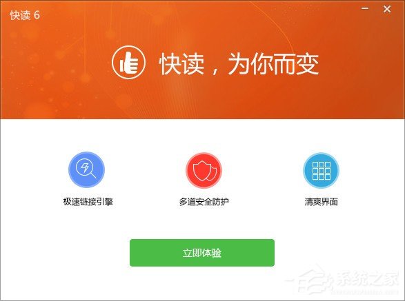 快读小说阅读器用不了怎么办?无法使用快读小说阅读器的解决方法