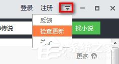 快读小说阅读器用不了怎么办?无法使用快读小说阅读器的解决方法