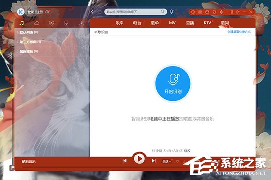 酷狗音乐如何换皮肤? 酷狗音乐自定义皮肤的方法