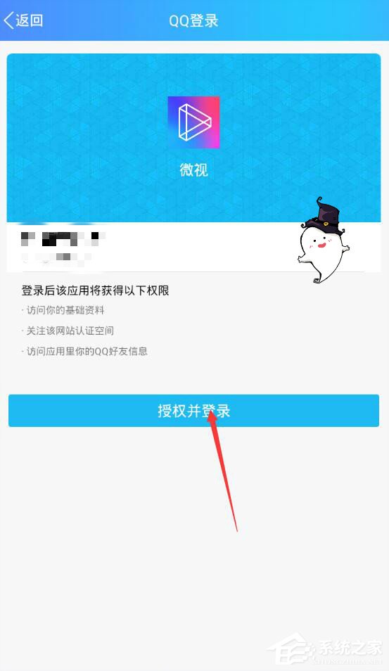 腾讯微视如何注册账号?腾讯微视注册账号的方法
