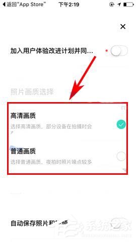 Faceu激萌如何设置照片画质?Faceu激萌设置照片画质的方法
