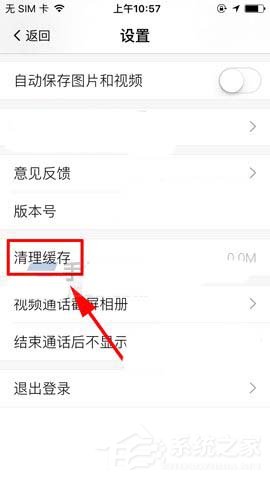 Faceu激萌如何一键清除缓存?Faceu激萌一键清除缓存的方法