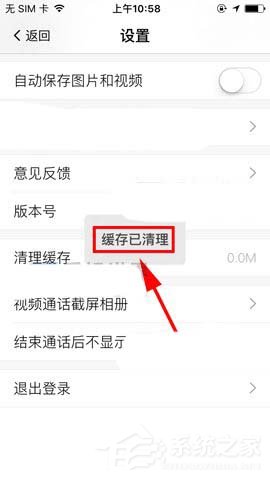 Faceu激萌如何一键清除缓存?Faceu激萌一键清除缓存的方法