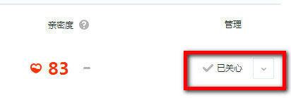 QQ好友怎么设置特别关心?QQ好友设置特别关心的方法