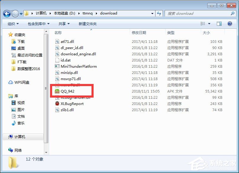 靠谱天天模拟器怎么将下载文件传到电脑中?靠谱天天模拟器下载文件传到电脑中的方法