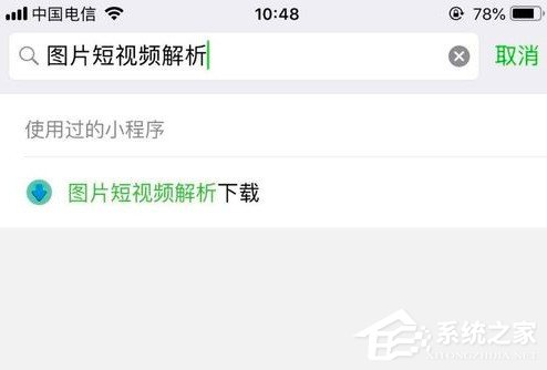 微视短视频怎么去水印?微视短视频去水印教程