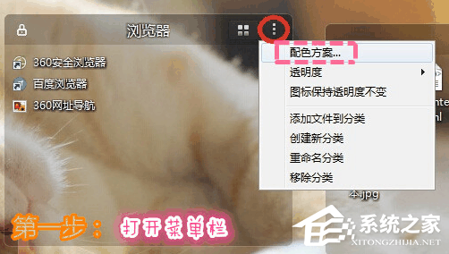 苹果桌面怎么自定义配色方案?苹果桌面自定义配色方案的方法