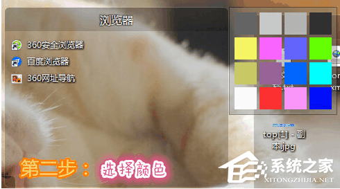 苹果桌面怎么自定义配色方案?苹果桌面自定义配色方案的方法