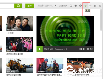 爱奇艺如何关闭开机自动运行?爱奇艺关闭开机自动运行的方法