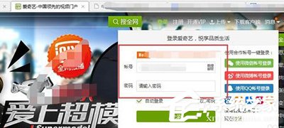 爱奇艺账号如何进行邮箱验证?爱奇艺账号进行邮箱验证的方法