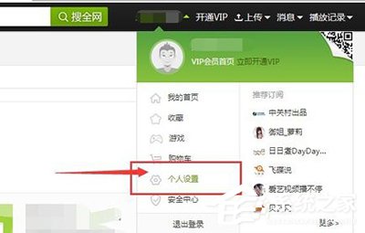 爱奇艺账号如何进行邮箱验证?爱奇艺账号进行邮箱验证的方法
