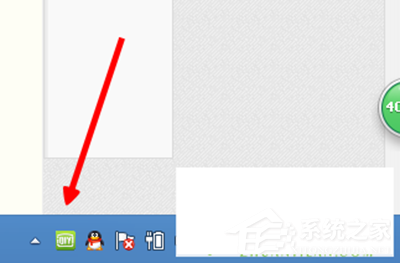 爱奇艺如何关闭开机自动运行?爱奇艺关闭开机自动运行的方法