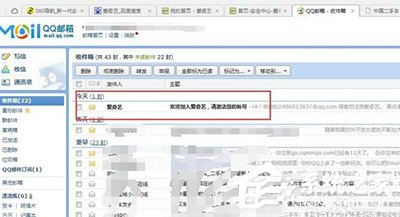 爱奇艺账号如何进行邮箱验证?爱奇艺账号进行邮箱验证的方法