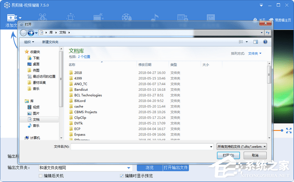 易剪辑如何使用?易剪辑使用教程