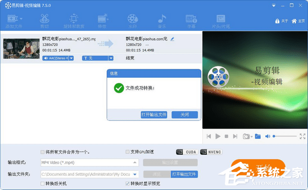易剪辑如何使用?易剪辑使用教程