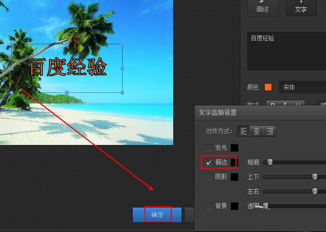 如何用光影魔术手制作描边水印 用光影魔术手制作描边水印的方法