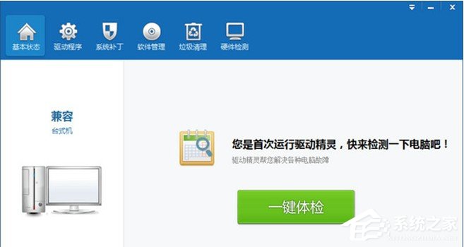 驱动精灵更新显卡出现蓝屏怎么办?驱动精灵更新显卡蓝屏的解决教程