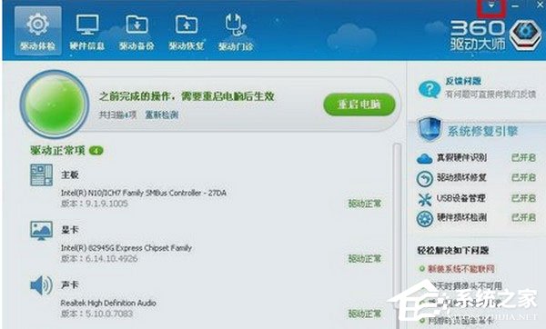 360驱动大师目录在哪里?360驱动大师下载的驱动在哪里?