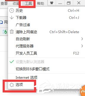 360极速浏览器怎么设置迅雷下载?360极速浏览器设置迅雷下载的教程