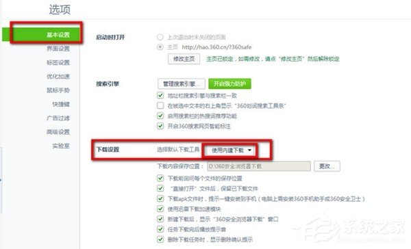 360极速浏览器怎么设置迅雷下载?360极速浏览器设置迅雷下载的教程
