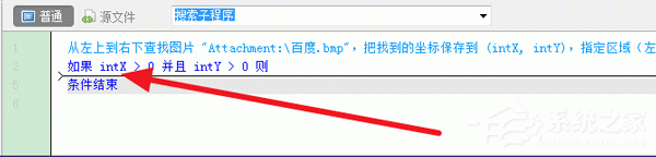 按键精灵怎么找图?按键精灵找图的方法